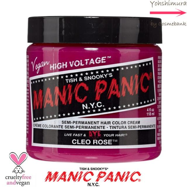 送料無料 マニックパニック クレオローズ ヘアカラー 118ml カラークリーム カラーバター マニパニ の通販はau Pay マーケット ヨシムラ Cosmebank