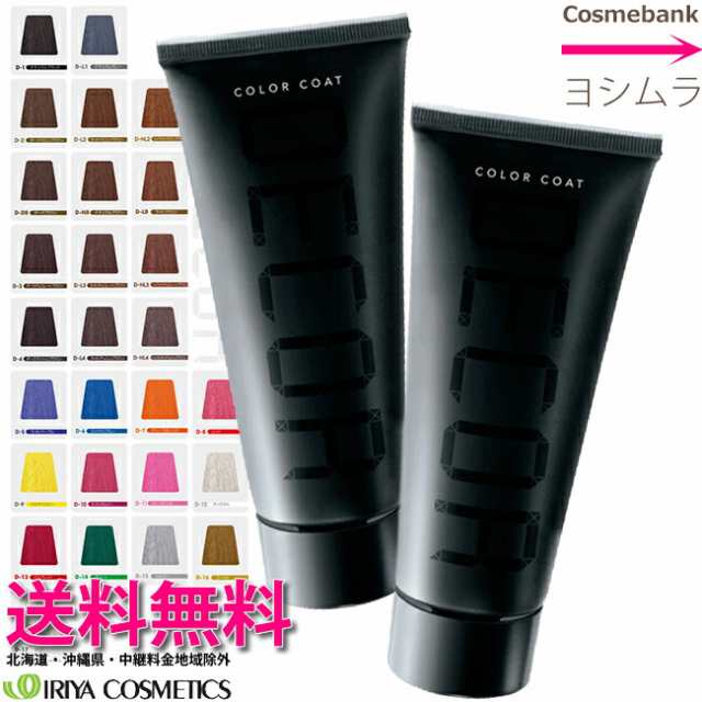 ｘ２本セット】イリヤ カラーコート ／ CC デコレ 160g ＜ヘアマニキュア｜全27色＞ IRIYA COSMETICS【  業務用/プロ用/サロン専売/ヘの通販はau PAY マーケット ヨシムラ｜Cosmebank au PAY マーケット店 au PAY  マーケット－通販サイト