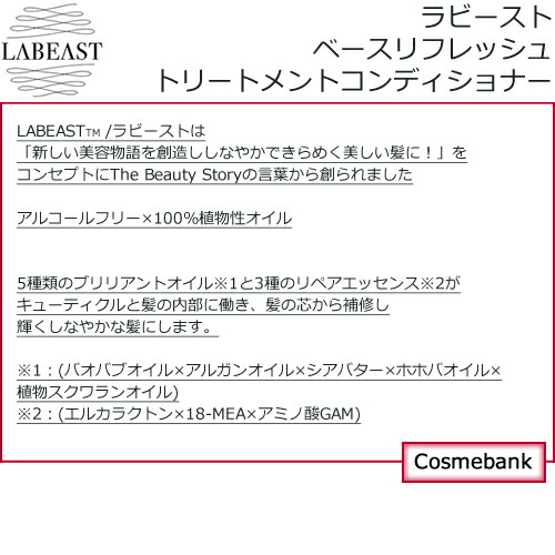 9本セット！LABEAST ラビースト ベースフレッシュ トリートメントコンディショナー 550g【　ポンプタイプ｜紅茶(フレッシュオレンジペコ)の香り｜アルコールフリー 低刺激タイプ　】昭和化学　｜LB_1