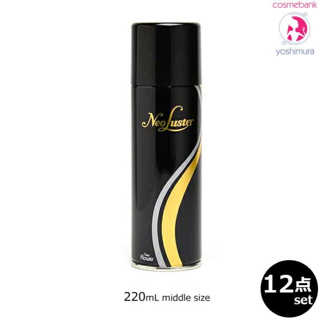 【１２本セット・送料無料！一部地域対象外 】ニューフラワー ネオラスターオイルスプレーＥ（中・ミドルサイズ）220mL／140g ｜つや出し・トリートメント