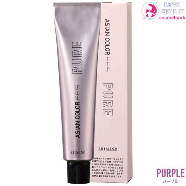 アリミノ アジアンカラー フェス ピュア パープル 85g｜PURE（ブリーチ