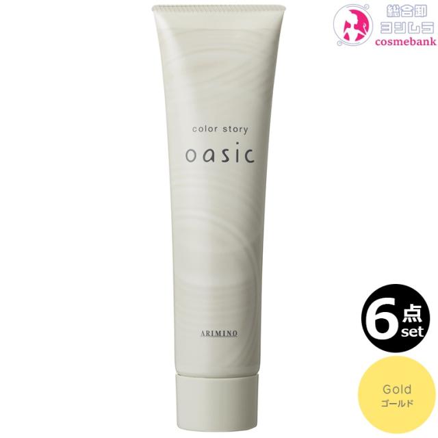 【６本セット・送料無料！一部地域対象外】アリミノ カラーストーリー オアシック P-G｜ペールゴールド｜Pale Gold 150g ｜アシッドカラー やさしいアールグレーティーの香り
