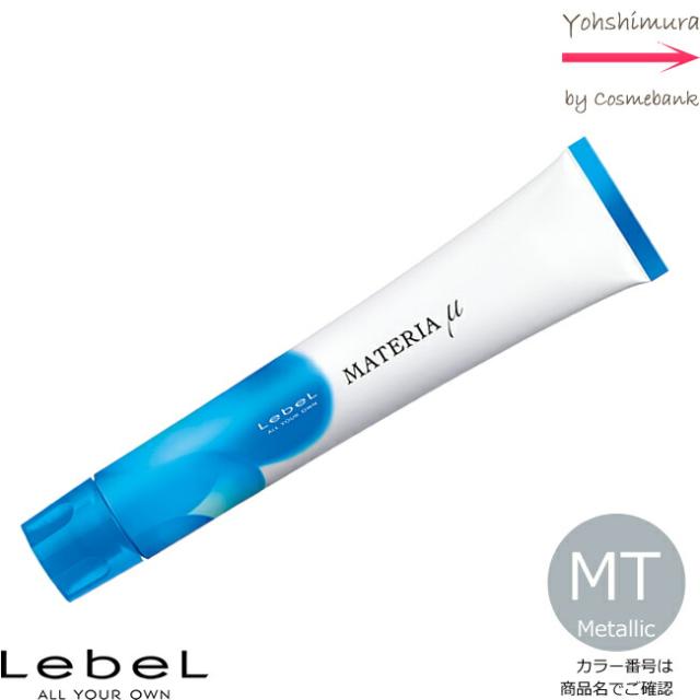 ルベル　マテリア　染毛剤　1剤19本 ルベル マテリアG M マット 1剤 120g | 医薬部外品 カラー剤 わかし