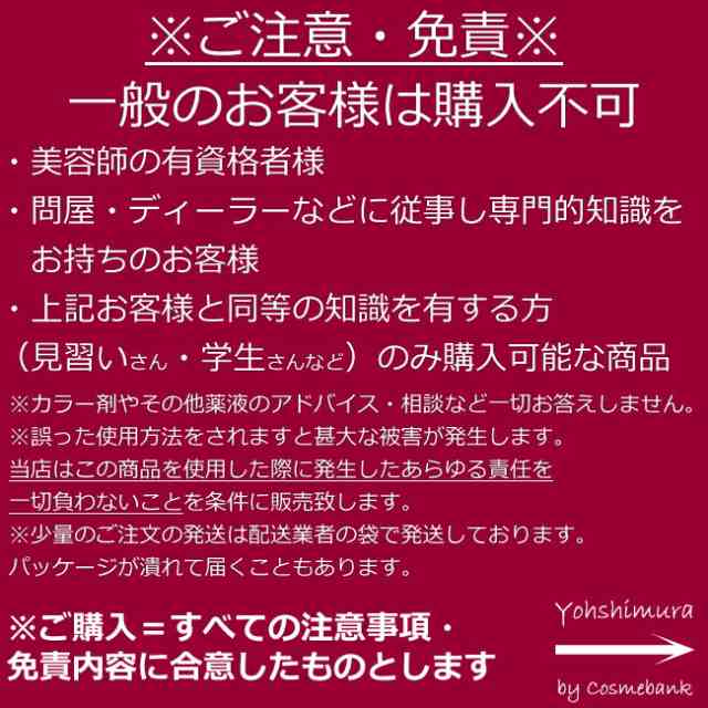 ミルボン オルディーブ アディクシー オキシダン 6％ 1000mL｜2剤