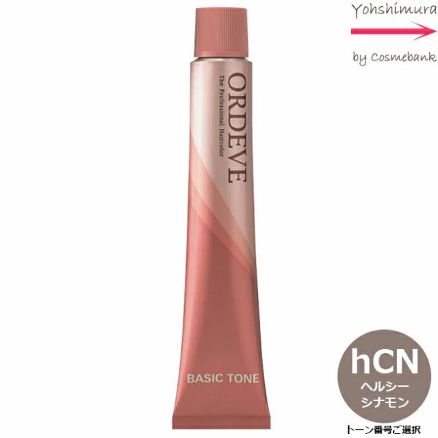 ミルボン オルディーブ hCN ヘルシーシナモン 80g ｜トーン番号選択｜1剤｜医薬部外品｜ベーシックトーン｜  ※一般の方には、販売しませの通販はau PAY マーケット - ヨシムラ｜Cosmebank | au PAY マーケット－通販サイト