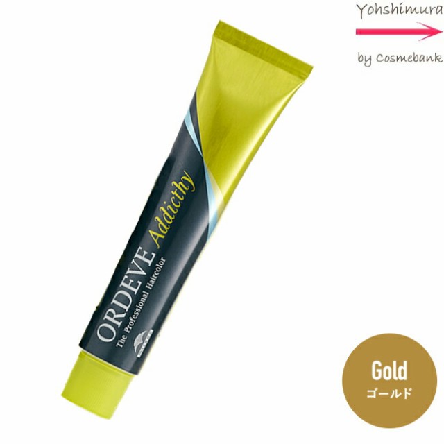 ミルボン オルディーブ アディクシー Gold（ゴールド） 80g ｜1剤