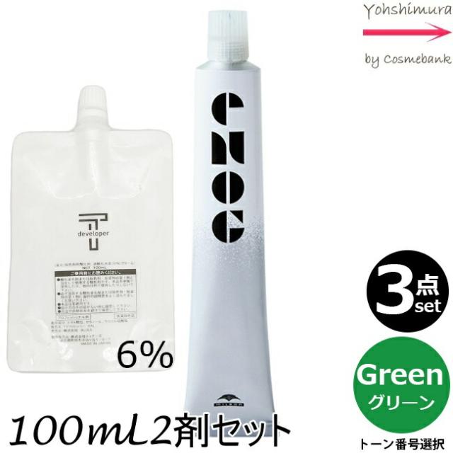 ミルボンenog　10個セット MILBON（ミルボン） 【 選べる ENOG 1剤 & 2剤 セット 】ENOG エノグ 1