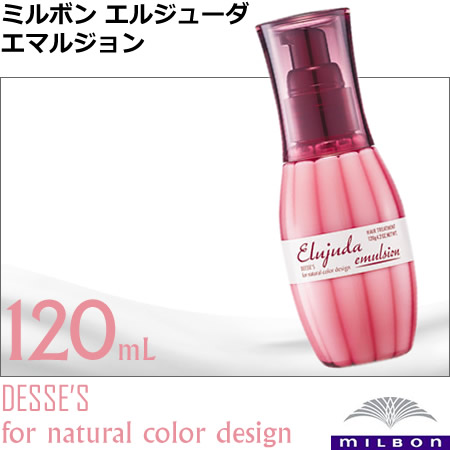 【６点セット・送料無料！一部地域対象外】ミルボン エルジューダ エマルジョン 120g ｜洗い流さないヘアトリートメント・ミルク・乳液タイプ_1