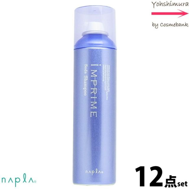 【12点セット・送料無料！】ナプラ インプライム ソーダ シャンプー 200g｜頭皮用シャンプー　一部地域対象外