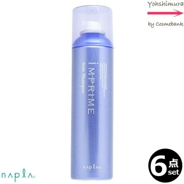 【6点セット・送料無料！】ナプラ インプライム ソーダ シャンプー 200g｜頭皮用シャンプー　一部地域対象外