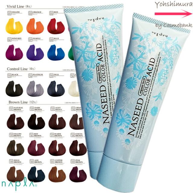 2本セット・送料無料！ナプラ ナシード アシッドカラー 190g｜染毛料