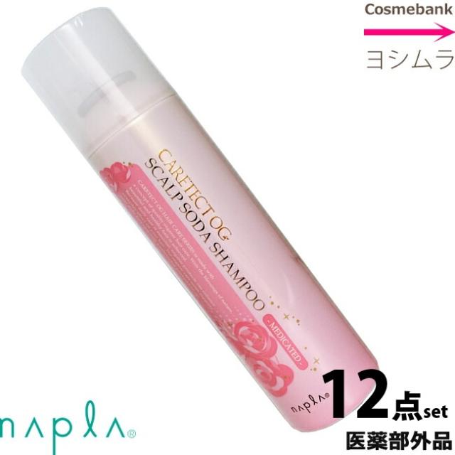 【12本セット・送料無料！】ナプラ ケアテクト ＯＧ 薬用スキャルプ シャンプー 200g ｜医薬部外品・効能：かゆみ防止・フケ防止・抗アレルギー・抗炎症・殺菌　一部地域対象外