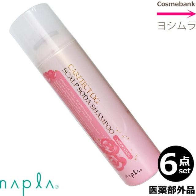 【6本セット・送料無料！】ナプラ ケアテクト ＯＧ 薬用スキャルプ シャンプー 200g ｜医薬部外品・効能：かゆみ防止・フケ防止・抗アレルギー・抗炎症・殺菌　一部地域対象外
