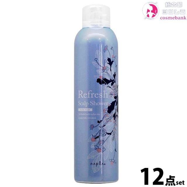 12本セット・送料無料！ナプラ  リフレッシュ スキャルプ シャワー ソーダタイプ 230g｜パチパチ弾ける炭酸シャワー 青缶