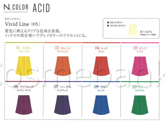 ナプラ N．エヌドットアシッドカラー 190g ｜カラーのご選択