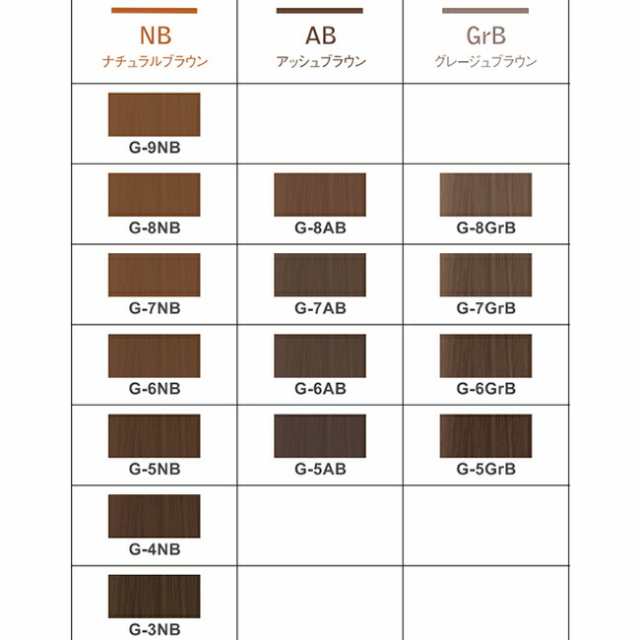 ナプラ N．エヌドット カラー 【G-カラー番号選択｜AB】80g ｜ アッシュブラウン【 グレイ｜染毛料｜一剤｜サロン技術者専用 】の通販はau  PAY マーケット - ヨシムラ｜Cosmebank au PAY マーケット店 | au PAY マーケット－通販サイト