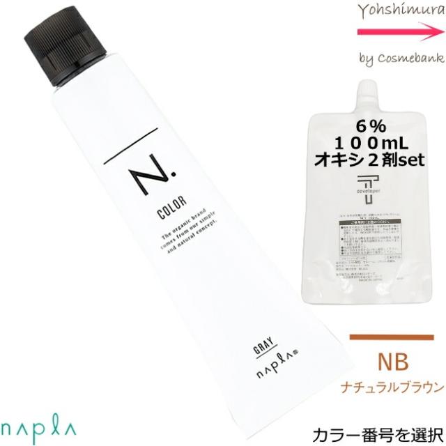 zakka様 専用ページ ナシード 2剤1L ナプラ ナシード ヘアカラー zakka