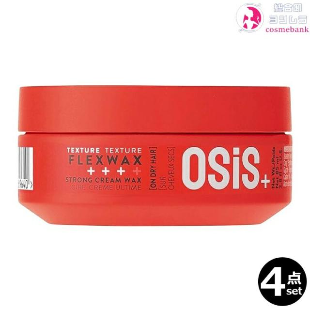 ４本セット・送料無料！一部地域対象外｜シュワルツコフ オージス フレックスワックス C 80g schwarzkopf｜2024.8リニューアルの通販は 5,179円