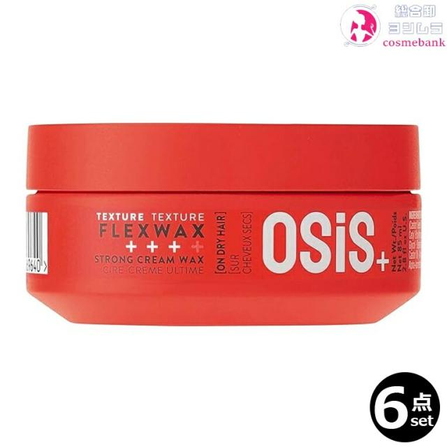 ６本セット・送料無料！一部地域対象外｜シュワルツコフ オージス フレックスワックス C 80g schwarzkopf｜2024.8リニューアルの通販は 7,769円