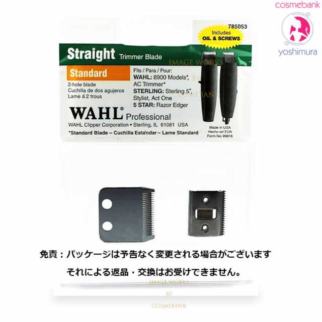 WAHL(ウォール) 8900 コードレス トリマー 替刃 - 美容、健康