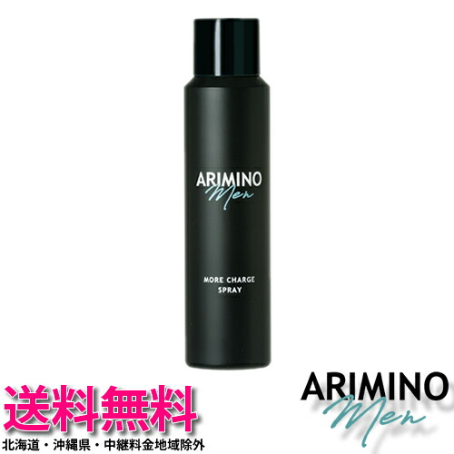 ６本セット・送料無料！アリミノ メン モアチャージ スプレー 90g（132mL）｜メン インナーケア シリーズ※一部対象外