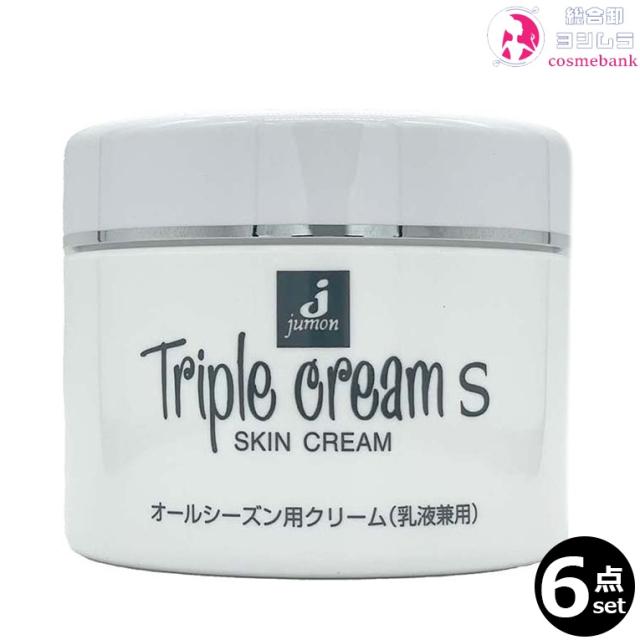 【６個セット・送料無料！】ジュモン トリプルクリーム S 215g｜乳液兼用クリーム・無着色・無香料の通販は 6,778円