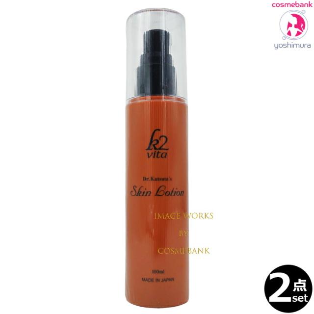k2 キュア VITA スキンローション 100mL  【２点セット・送料無料・一部地域対象外】強力保湿ローション・化粧水・化学成分・防腐剤・着色料・油分は不使用・K2 cure スキンローショングレードアップ版の通販は 8,316円