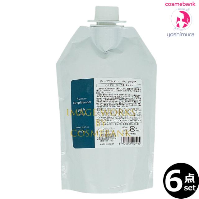 【６点セット・送料無料！一部地域対象外】ミアンビューティー ピュアファクター ディープエレメント ＭＡ  シャンプー 580mL ｜つめかえ用・レフィル・家庭用・業務用・モイストアクア