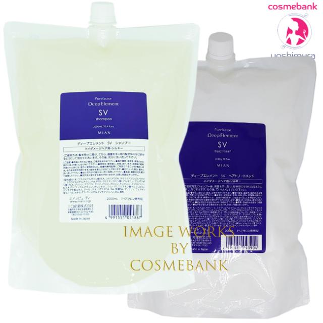 【送料無料！一部地域対象外】Mミアンビューティー ピュアファクター ディープエレメント ＳＶ（シルキーベルベット） シャンプー 2000mL　＆　トリートメント 2000g　セット｜つめかえ用・レフィル・業務用・大容量・ハイダメージ毛・軟毛