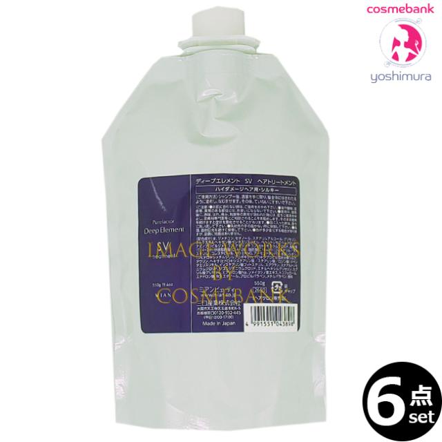 【６点セット・送料無料！一部地域対象外】ミアンビューティー ピュアファクター ディープエレメント ＳＶ トリートメント 550g  ｜つめかえ用・レフィル・家庭用・業務用・シルキーベルベット