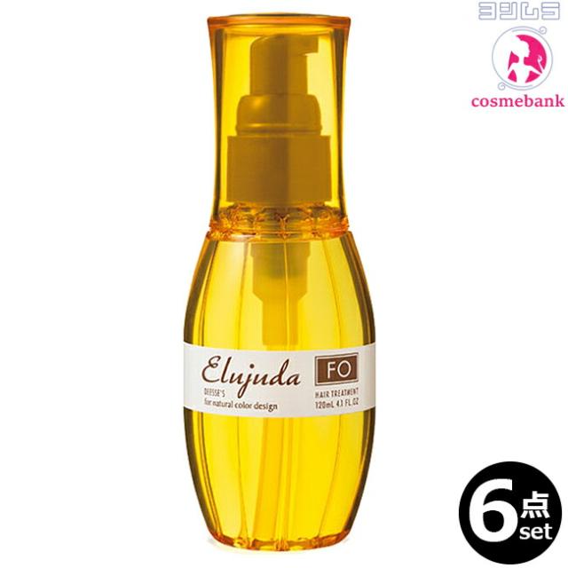【６点セット・送料無料！一部地域対象外】ミルボン エルジューダ ＦＯ 120mL ｜洗い流さないヘアトリートメント・milbon elujuda エフオー