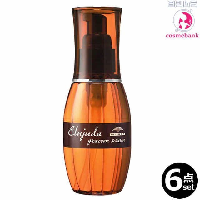 【6点セット・送料無料!一部地域対象外】ミルボン エルジューダ グレイスオン セラム 120mL |洗い流さないヘアトリートメント・milbonの通販は