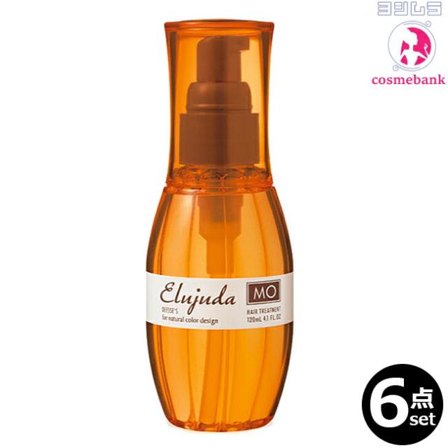 【６点セット・送料無料！一部地域対象外】ミルボン エルジューダ ＭＯ 120mL ｜洗い流さないヘアトリートメント・milbon elujuda・エムオー