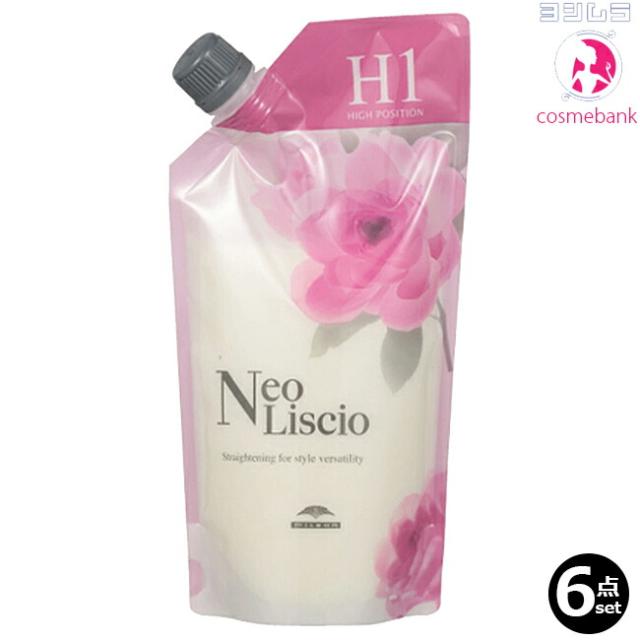 【６点セット・送料無料！一部地域対象外】ミルボン ネオリシオ  H（ハード） 400g ｜1剤｜縮毛矯正｜ストレート｜健康毛用