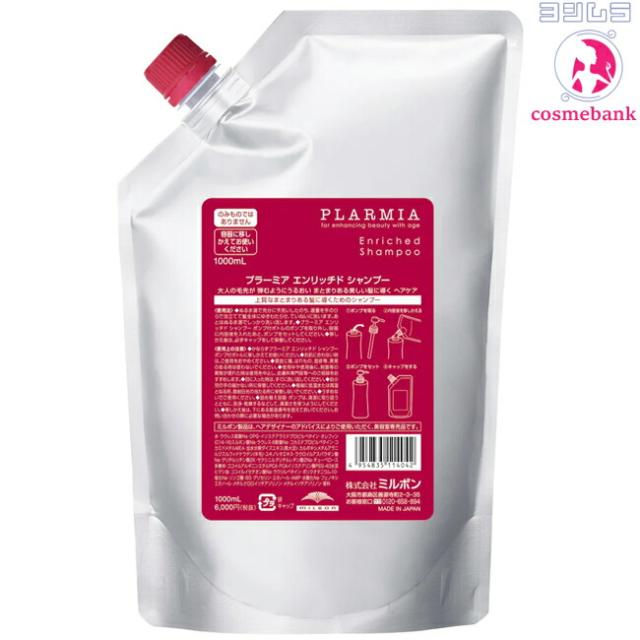 ミルボン ジェミールフラン シャンプー ハート H 1000ml * トリートメント ジューシーグロッシー 1000g 詰替用セット ミルボン ジェミールフラン シャンプー ハート 1000ml 詰め替え用