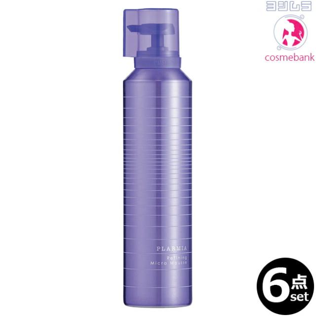 【６点セット・送料無料！一部地域対象外】ミルボン プラーミア リファイニング マイクロムース 320g｜フォーム・洗い流さないトリートメント milbon plarmia