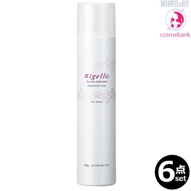６点セット・送料無料！｜ミルボン ニゼル ドレシア スプレー ブライトアップヴェール 180g ｜パサつきやすい毛先に自然なツヤとやわらかさを与えるスプレー・ドレシアコレクション　※一部地域対象外
