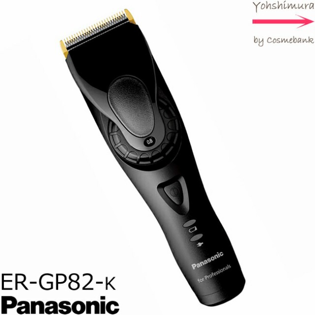 販促販売 パナソニック プロ リニアバリカン ER-GP82-k（黒