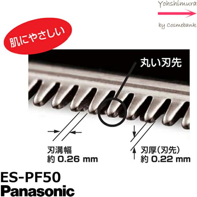 パナソニック プロ ウブ毛トリマー ES-PF50-K ブラック｜Panasonic Pro 本体も充電スタンドも丸ごと洗える！ 業務用　YG