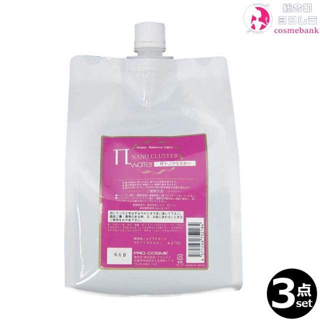 ３点セット・送料無料！｜ プロコスメ  πナノクラスター 1000mL｜つめかえ用・レフィル・パイウォーター・パイナノ※一部地域対象外