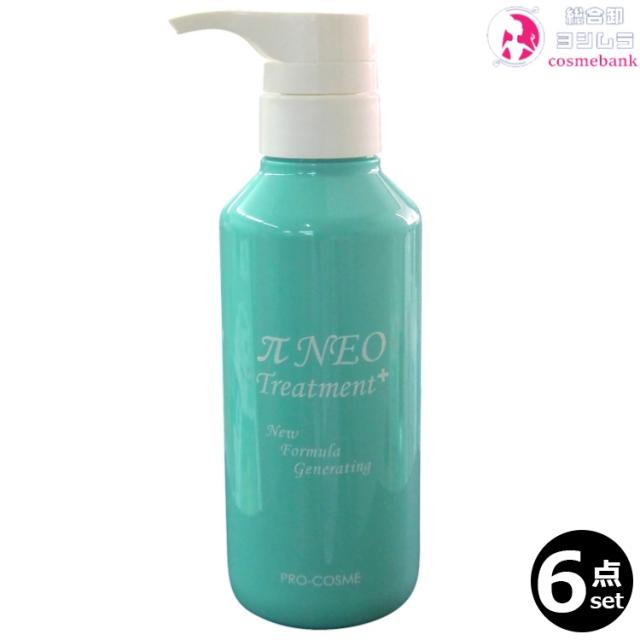 【6点セット・送料無料・一部地域対象外】プロコスメ  パイネオ トリートメント・プラス 300g　｜πネオプラス ・パイナノウォーター