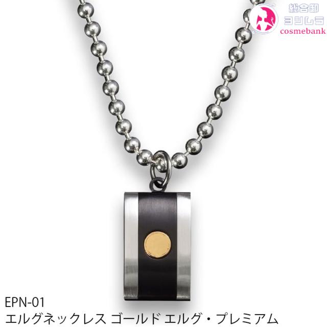 エルグ スポーツネックレス エルグプレミアム ゴールド｜erg neckless