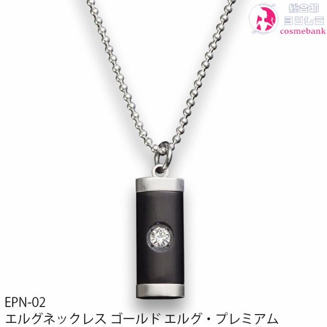 エルグ スポーツネックレス エルグプレミアム ジルコニアダイヤ｜erg neckless