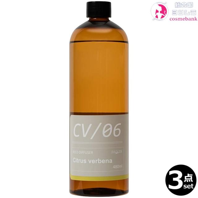 【３本セット・送料無料！】メルシーユー 詰替用フレグランスオイル シトラスバーベナ  MRUS-50 480mL｜つめかえ用・リフィル・充填用・ルームフレグランス※一部地域対象外の通販は
