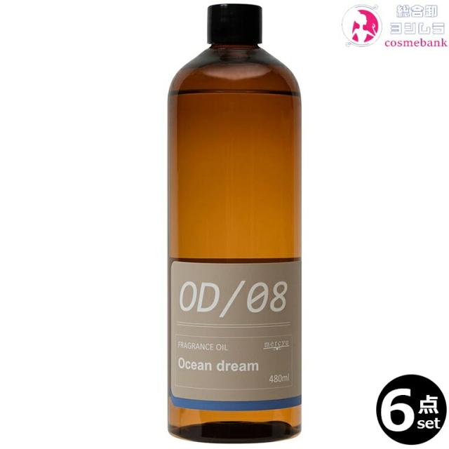 【６本セット・送料無料！】メルシーユー 詰替用フレグランスオイル オーシャンドリーム  MRUS-50 OD 480mL｜つめかえ用・リフィル・充填用・ルームフレグランス※一部地域対象外