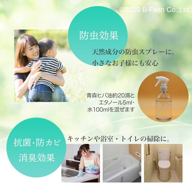 ヒノキオイル ※青森ヒバ油 (精油) 1000㎖／虫よけ・抗菌・アロマ