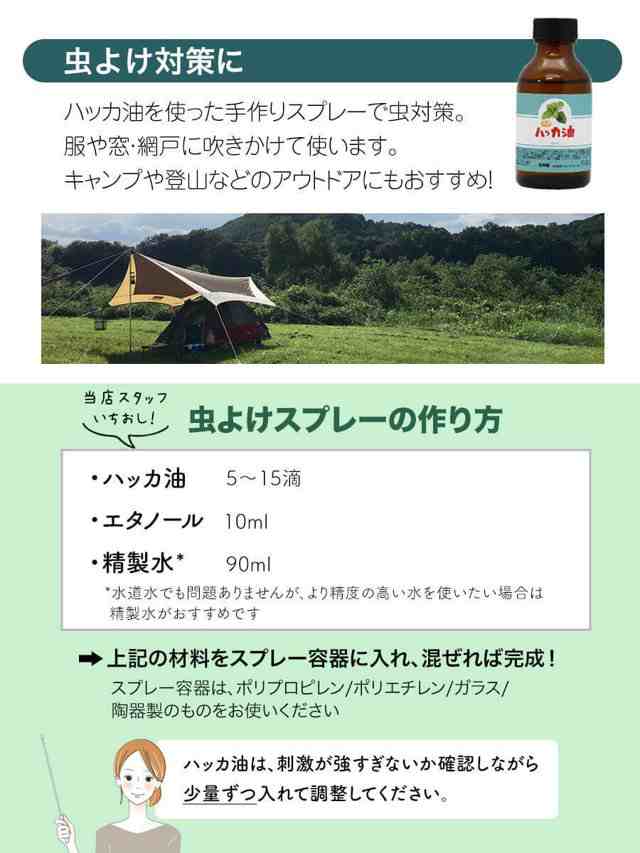 Sin 日本製 天然ハッカ油(ハッカオイル) 100ml 中栓付き・ 保存に最適な遮光ビン入り アロマオイル・入浴剤 虫よけスプレー ゴキブリ コ