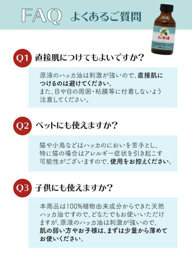 Sin 日本製 天然ハッカ油(ハッカオイル) 100ml 中栓付き・ 保存