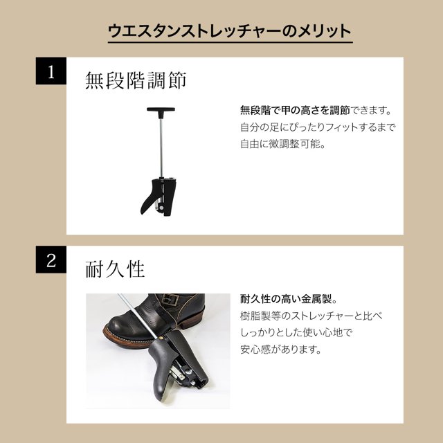 靴　ツインストレッチャー　中古　業務用　 ウエスタンストレッチャー(ブーツストレッチャー⁄革靴伸ばし) 保湿