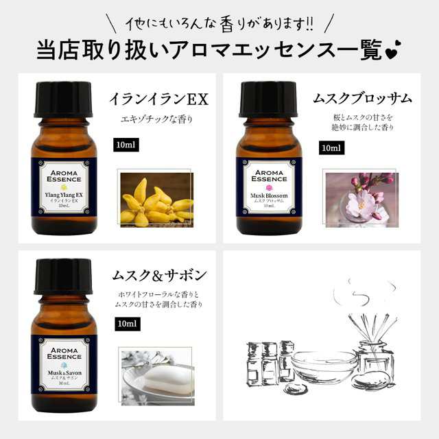 アロマエッセンス 白茶 ホワイトティー 10ml 香り アロマ アロマオイル